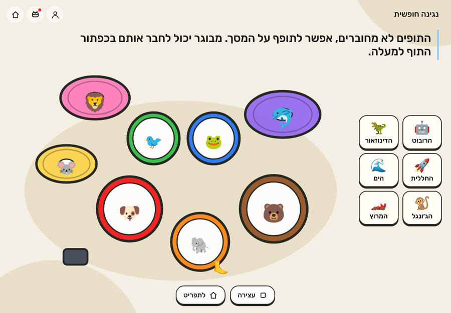 נגינה חופשית עם שירים