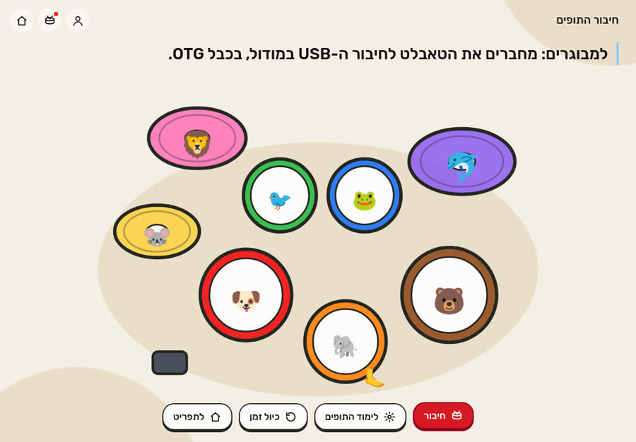מסך חיבור התופים למבוגרים